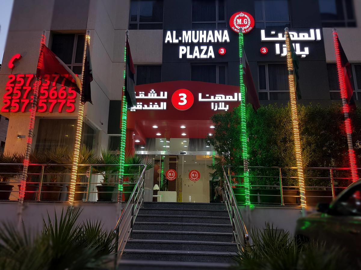 Al Muhanna Plaza Luxury Apartments Kuwait City Eksteriør billede